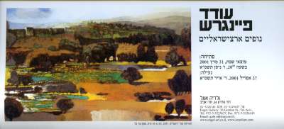Oded Feingersh - Landscapes of the Land of Israel